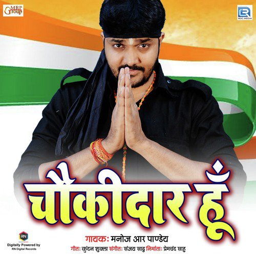 Manoj R Pandey Songs MP3 Download